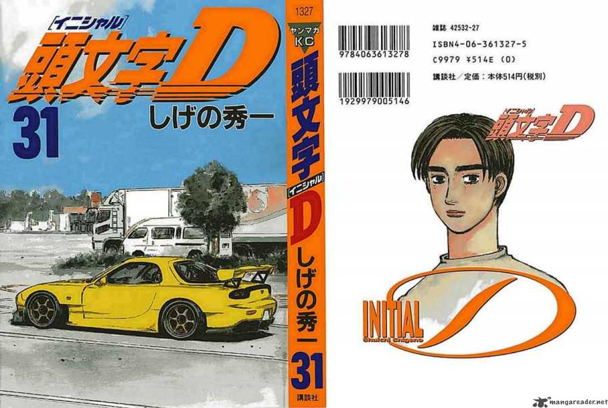 Initial D Chapter 405 Page 1