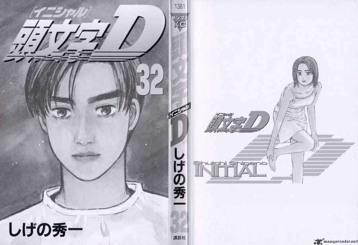 Initial D Chapter 422 Page 3