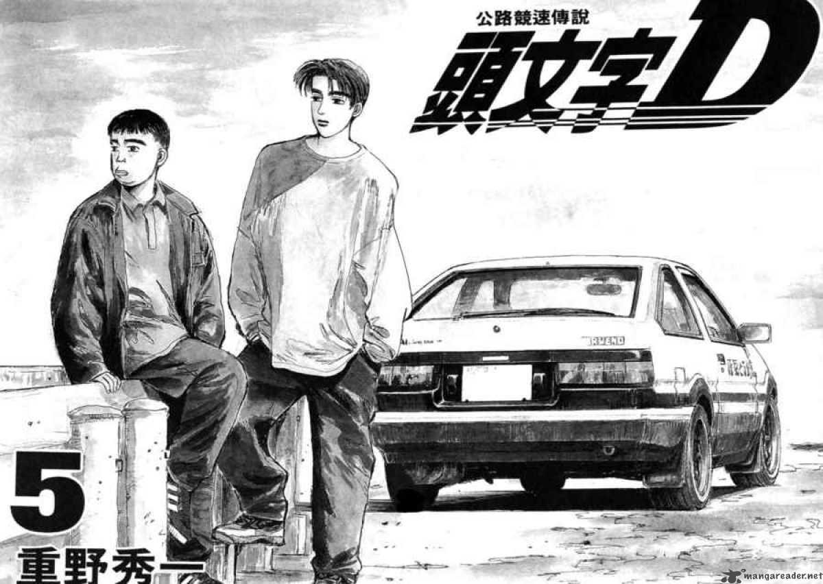 Initial D Chapter 44 Page 2