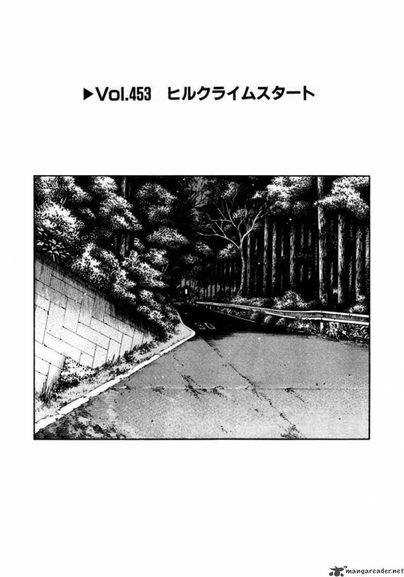 Initial D Chapter 453 Page 1