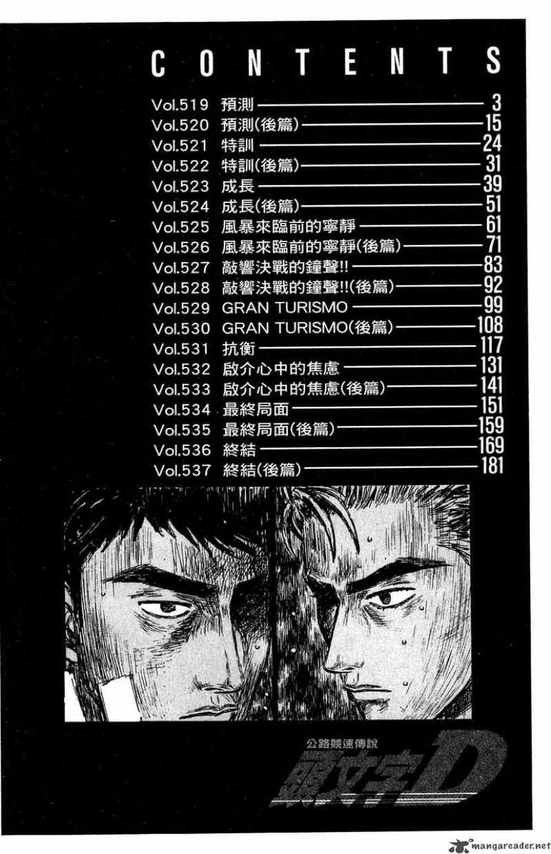 Initial D Chapter 519 Page 2