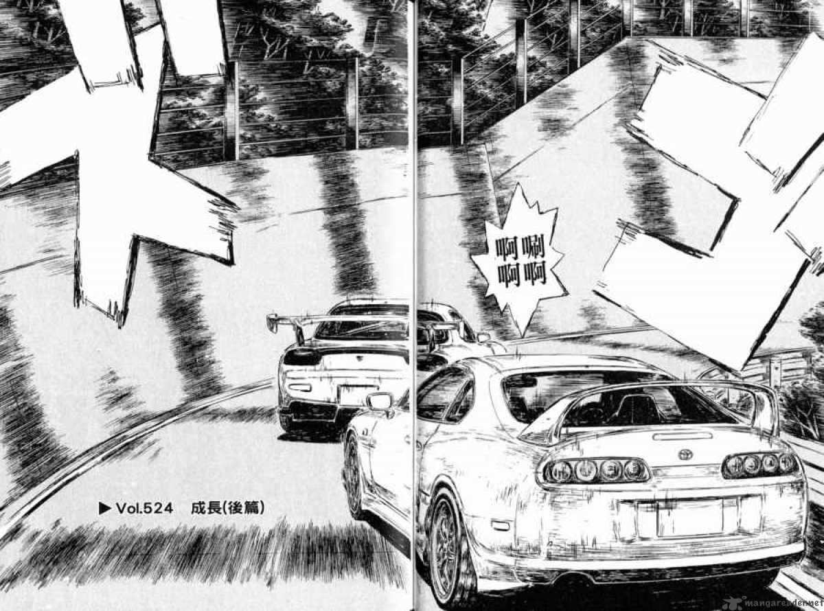 Initial D Chapter 524 Page 1