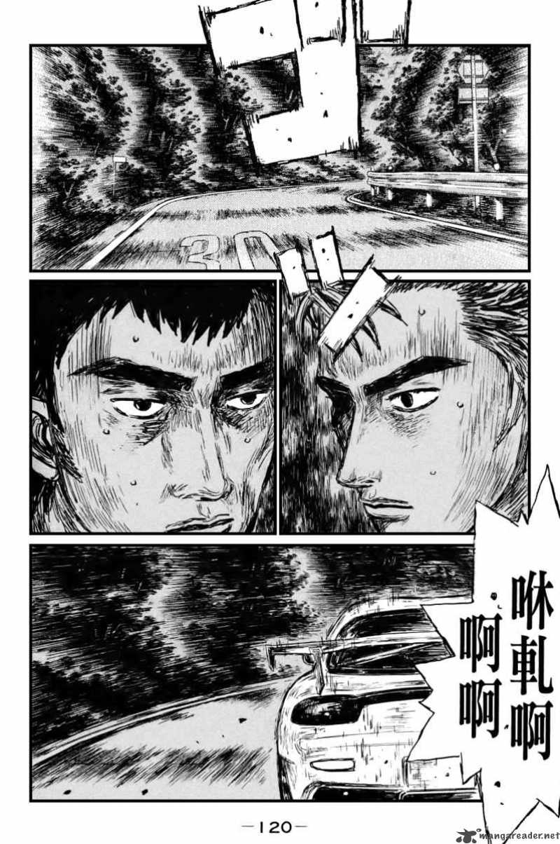 Initial D Chapter 531 Page 2