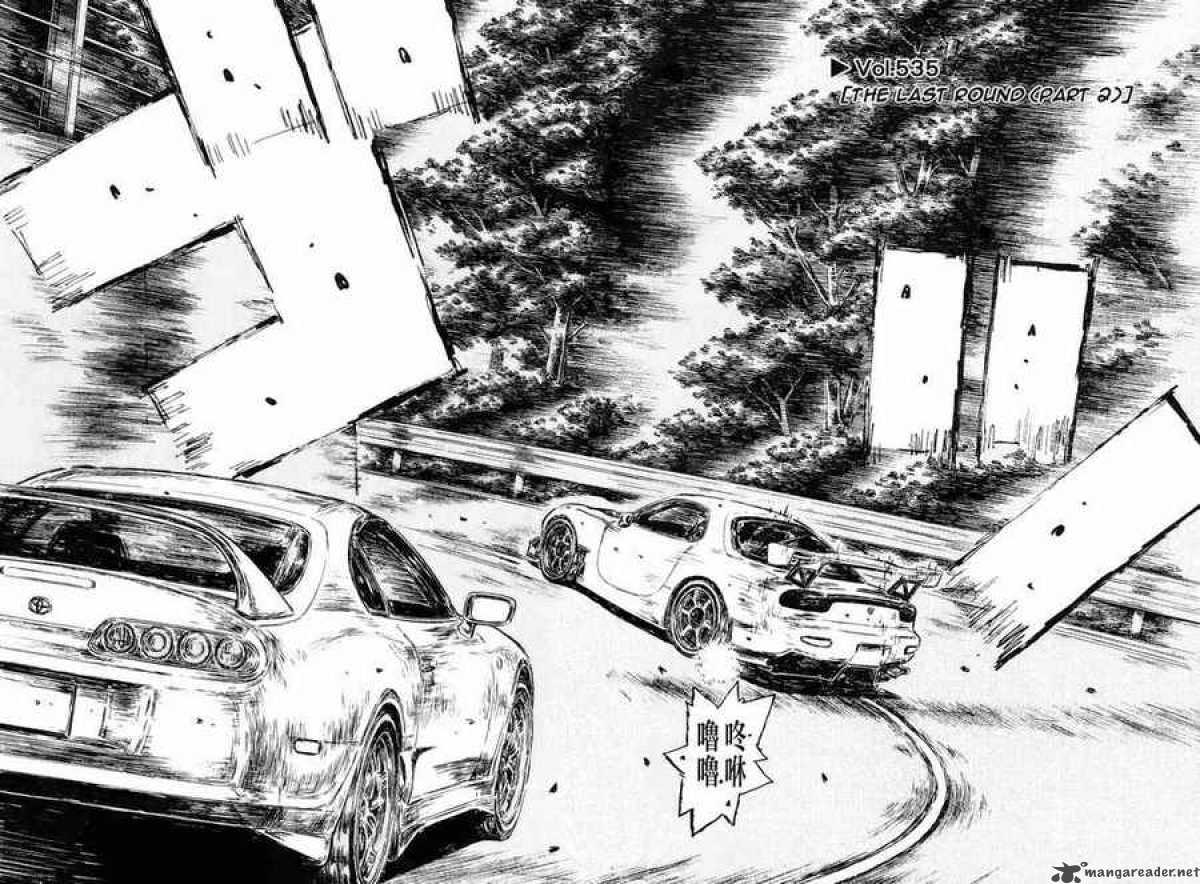 Initial D Chapter 535 Page 1