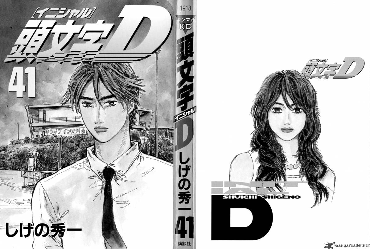 Initial D Chapter 576 Page 2