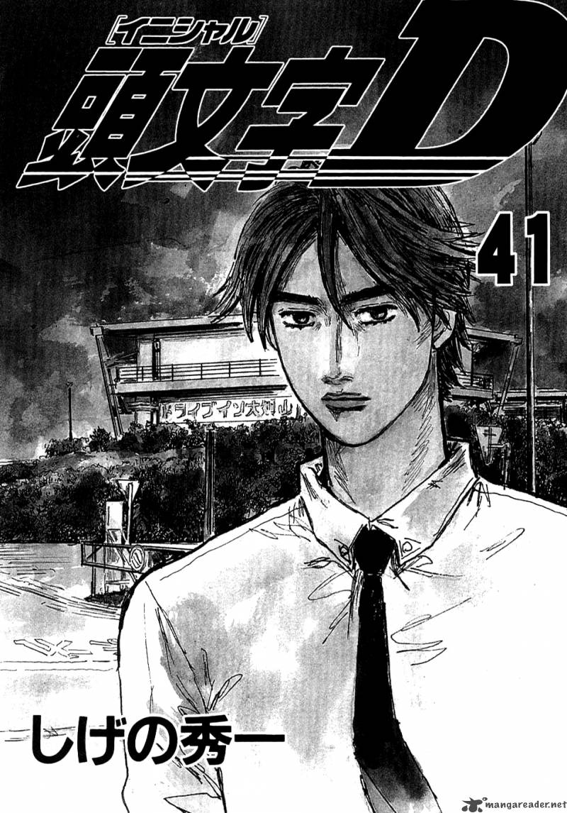 Initial D Chapter 576 Page 3