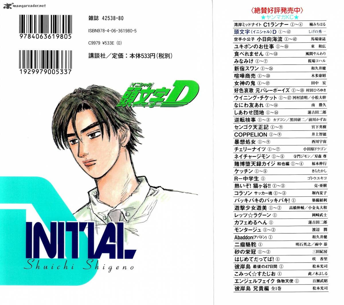 Initial D Chapter 594 Page 2