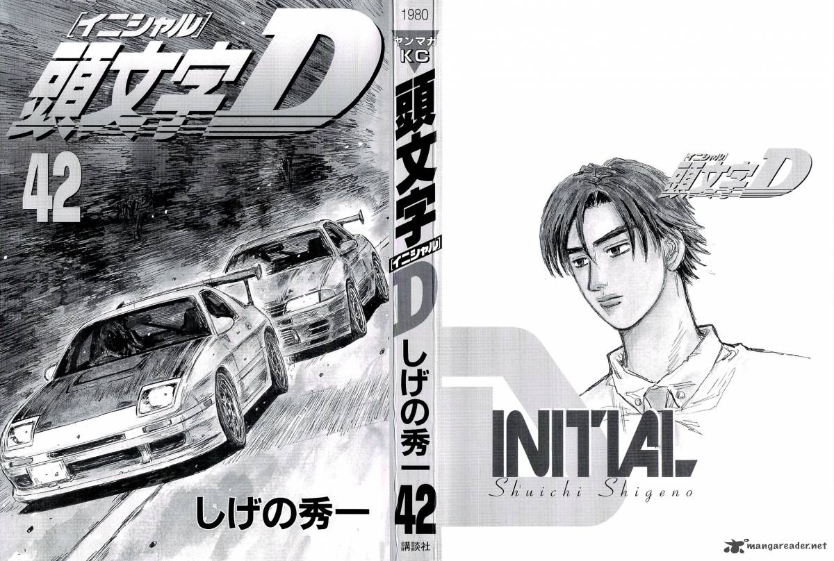 Initial D Chapter 594 Page 3