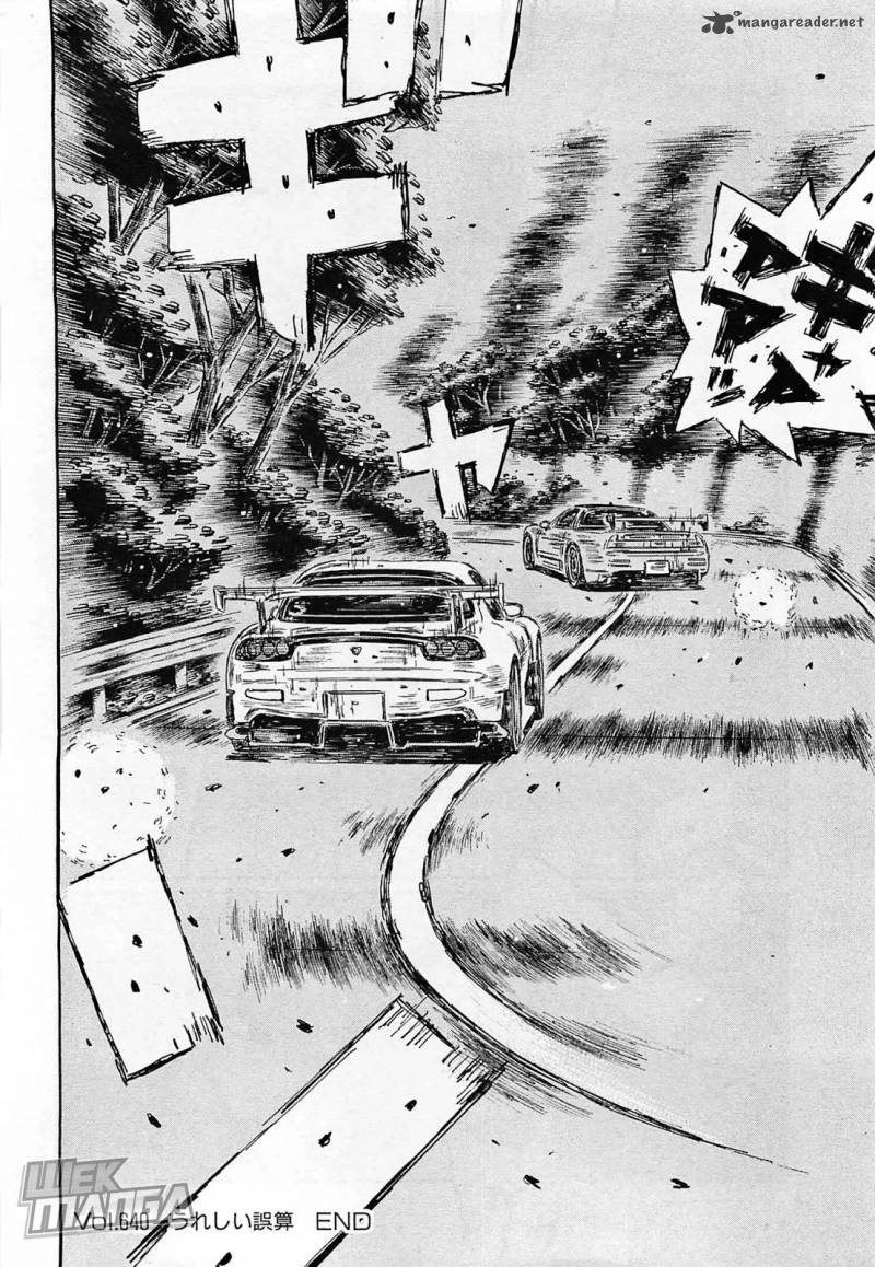Initial D Chapter 640 Page 9