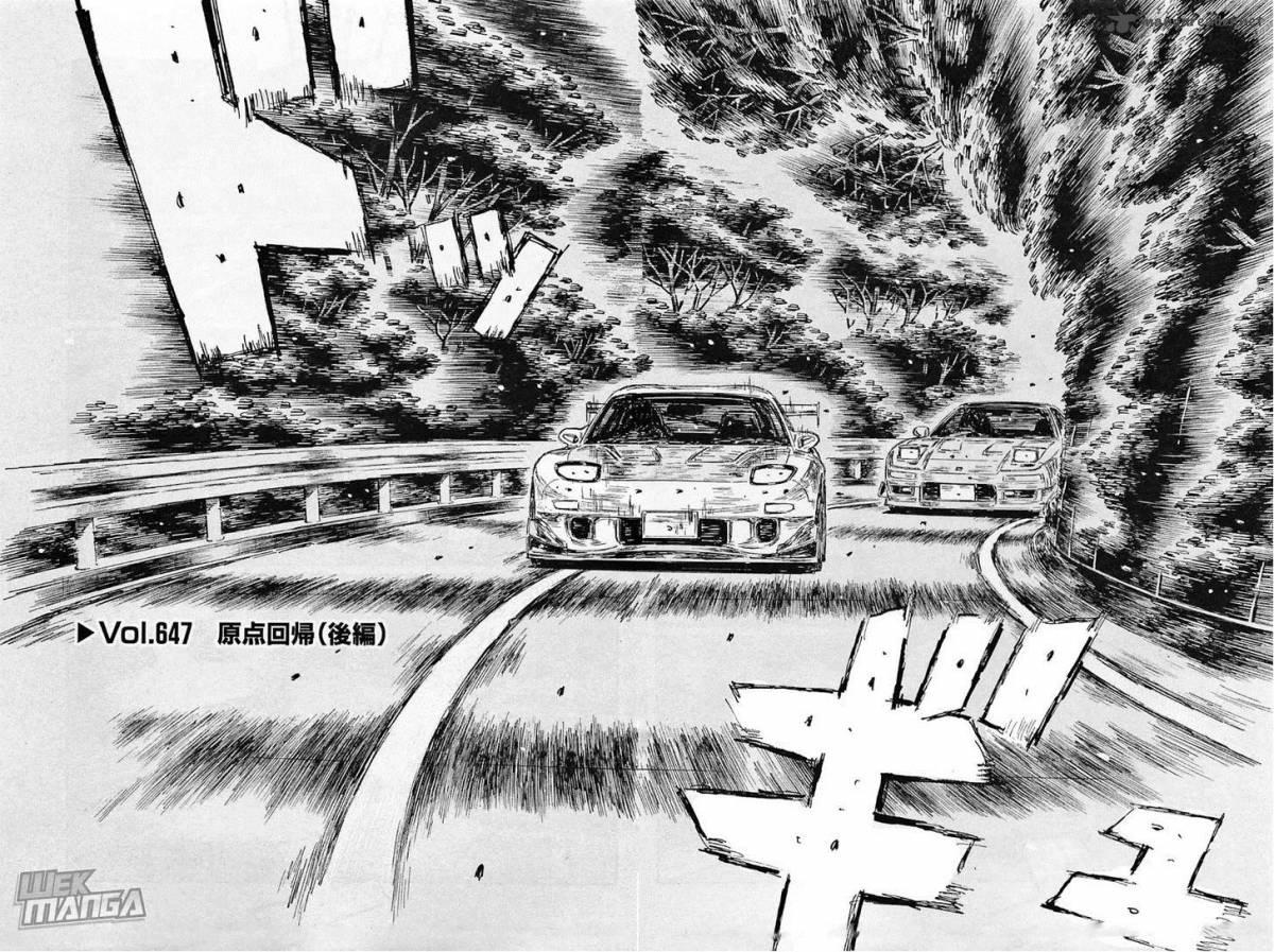 Initial D Chapter 647 Page 2