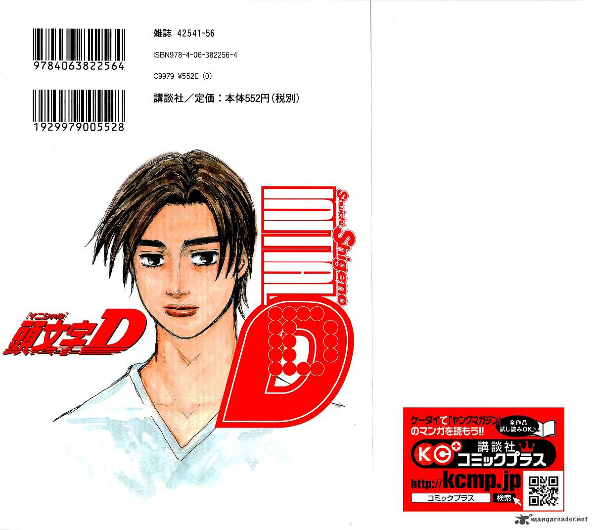 Initial D Chapter 687 Page 2