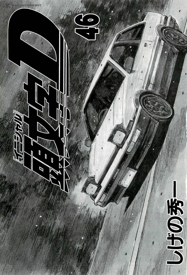 Initial D Chapter 687 Page 4