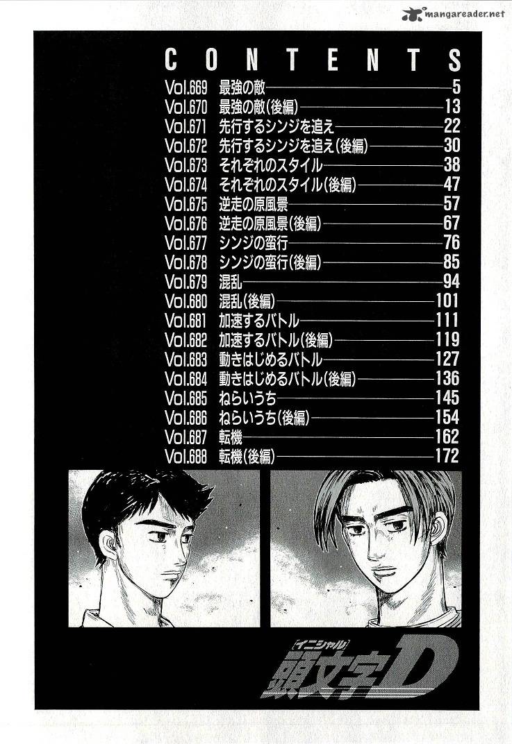 Initial D Chapter 687 Page 5