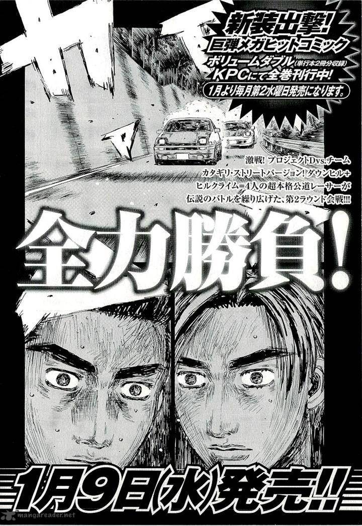 Initial D Chapter 688 Page 12