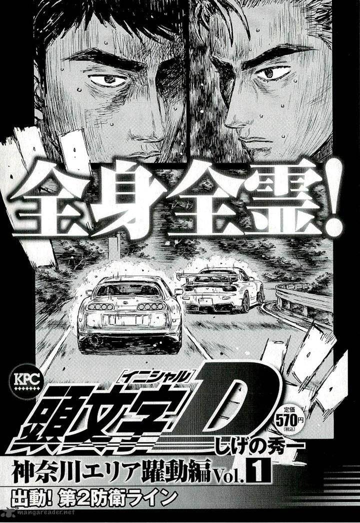 Initial D Chapter 688 Page 13