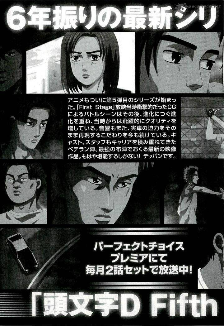 Initial D Chapter 688 Page 15