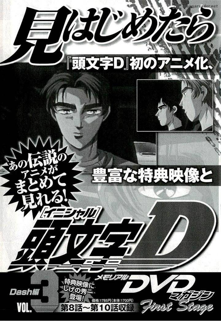 Initial D Chapter 688 Page 17