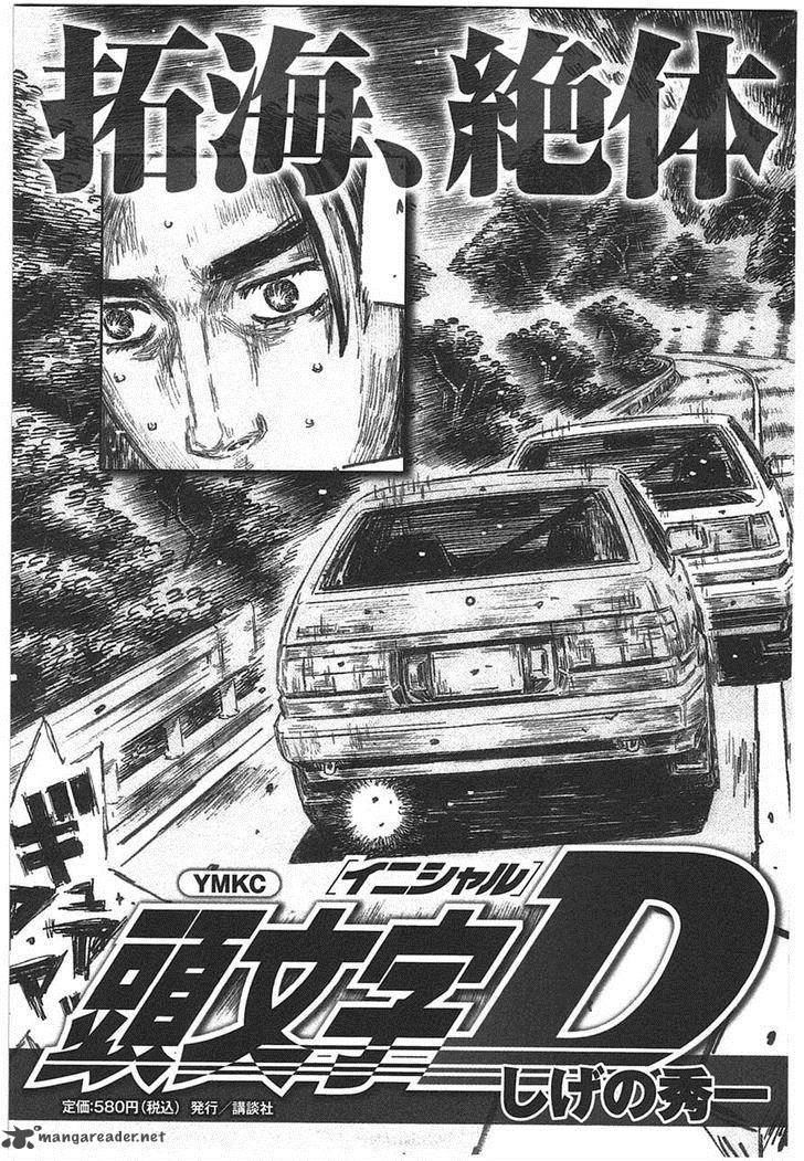 Initial D Chapter 708 Page 11