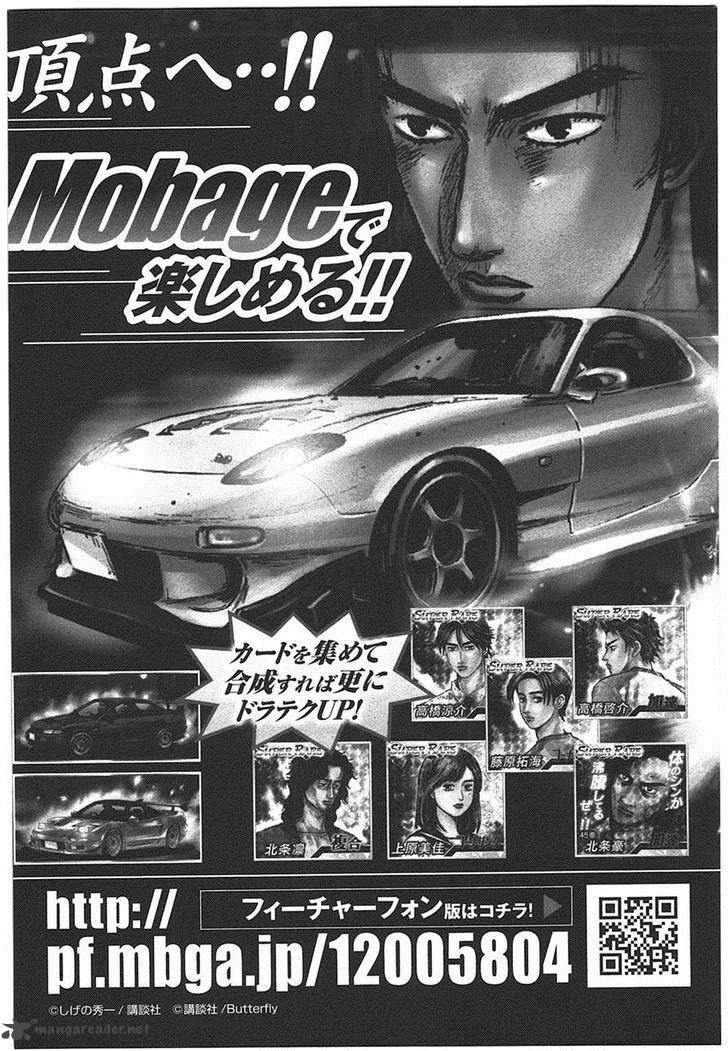 Initial D Chapter 708 Page 16