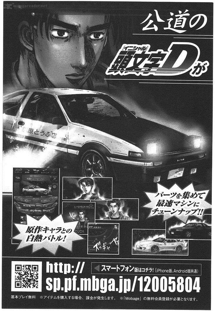 Initial D Chapter 708 Page 17