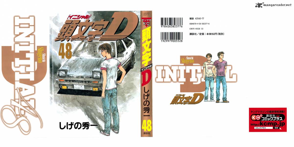 Initial D Chapter 709 Page 1