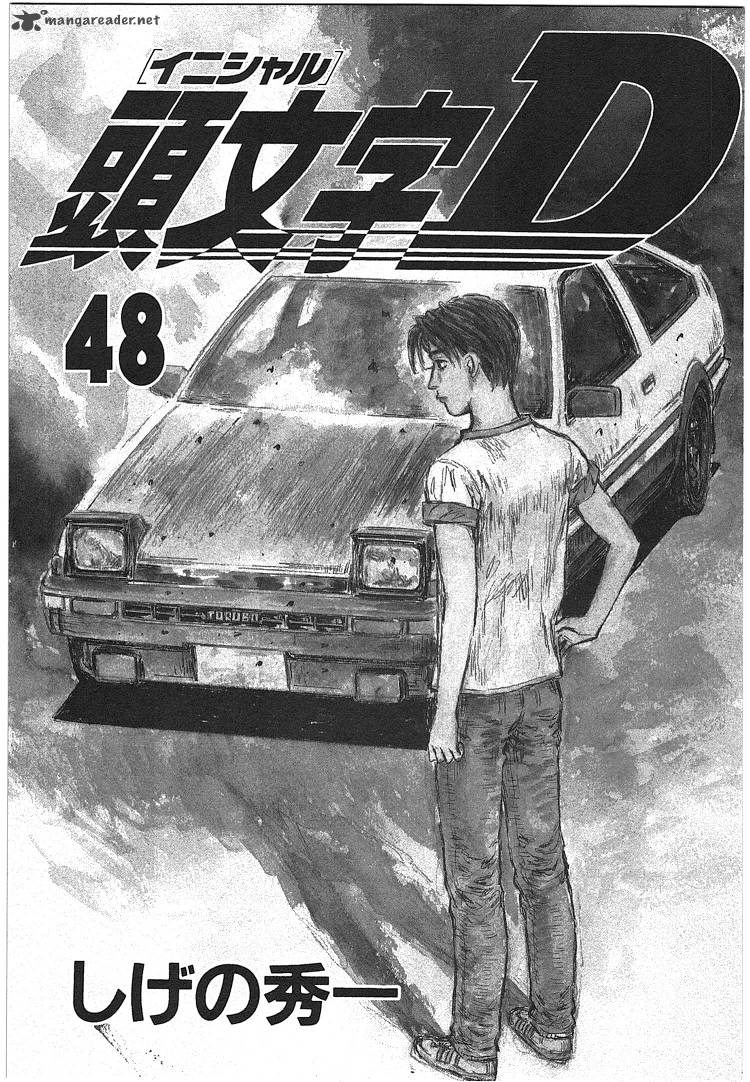 Initial D Chapter 709 Page 3