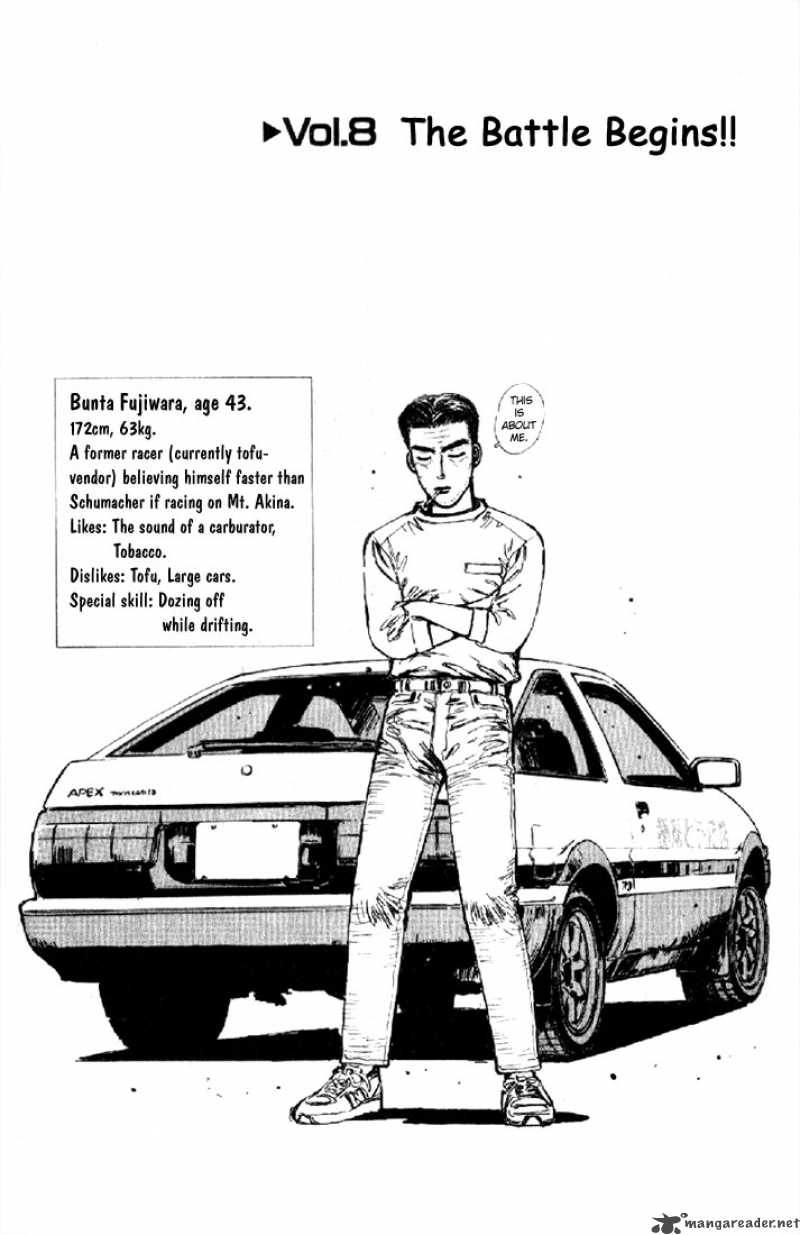 Initial D Chapter 8 Page 1