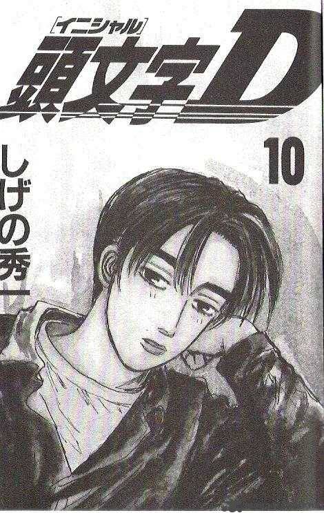 Initial D Chapter 99 Page 1