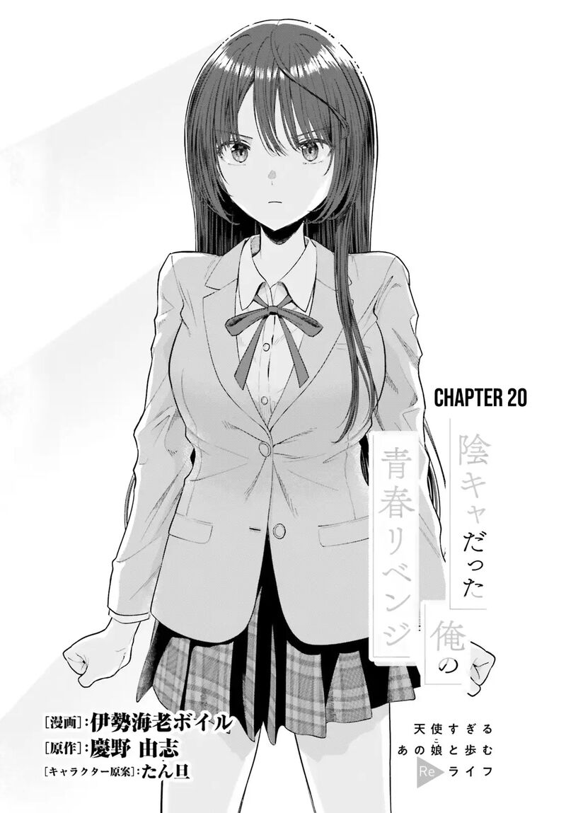 Inkya Datta Ore No Seishun Revenge Tenshi Sugiru Ano Ko Wa Ayumu Re Life Chapter 20 Page 2