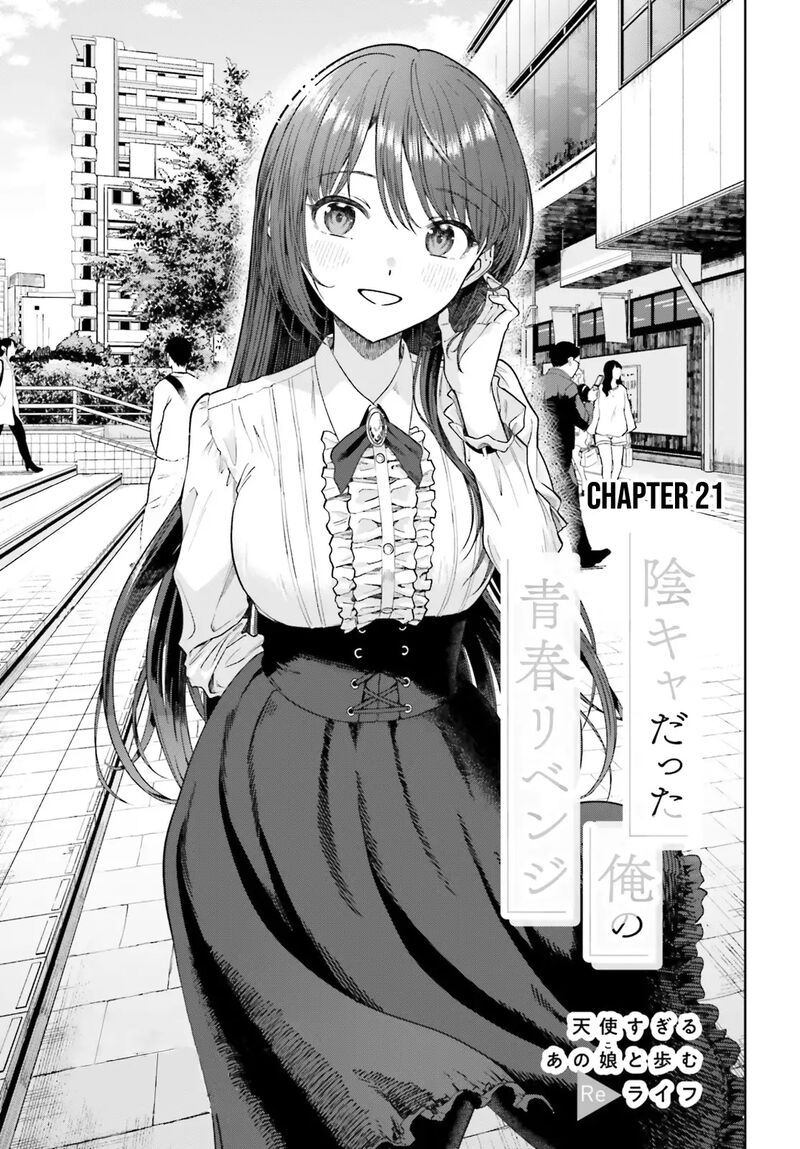 Inkya Datta Ore No Seishun Revenge Tenshi Sugiru Ano Ko Wa Ayumu Re Life Chapter 21 Page 2