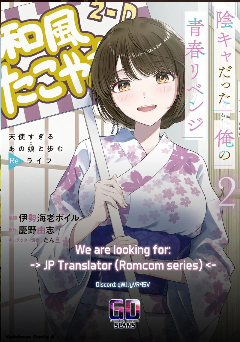 Inkya Datta Ore No Seishun Revenge Tenshi Sugiru Ano Ko Wa Ayumu Re Life Chapter 21 Page 26