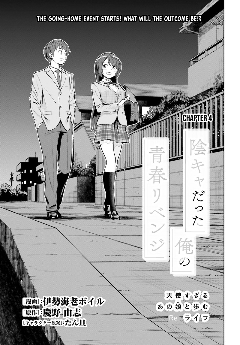 Inkya Datta Ore No Seishun Revenge Tenshi Sugiru Ano Ko Wa Ayumu Re Life Chapter 4 Page 1