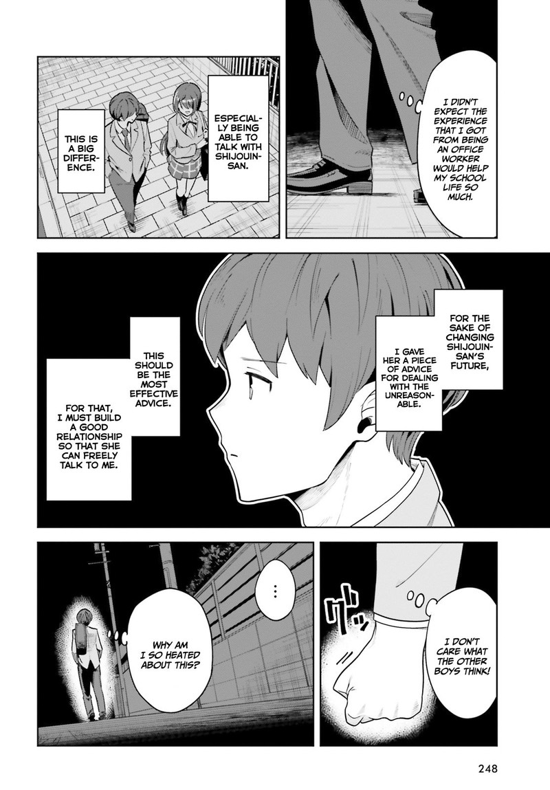 Inkya Datta Ore No Seishun Revenge Tenshi Sugiru Ano Ko Wa Ayumu Re Life Chapter 4 Page 16