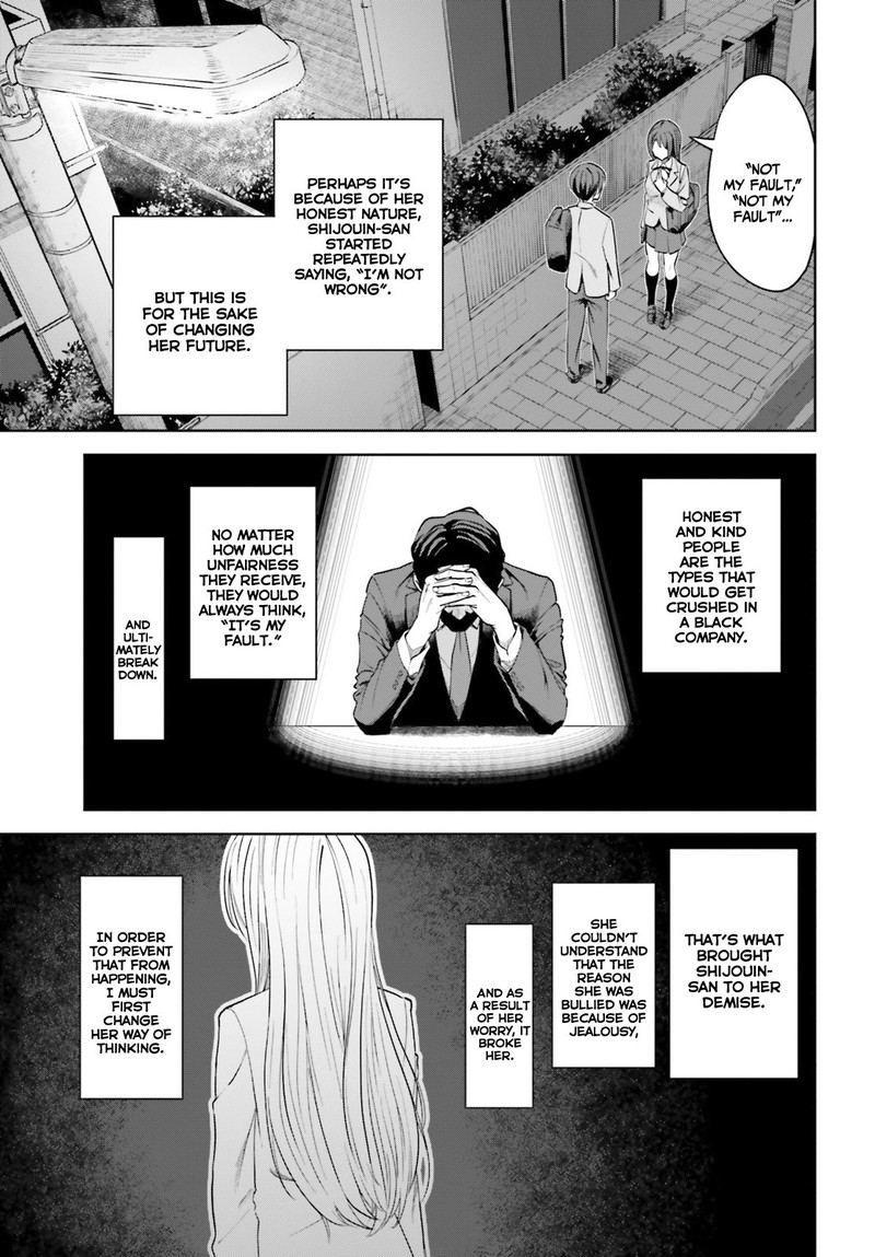 Inkya Datta Ore No Seishun Revenge Tenshi Sugiru Ano Ko Wa Ayumu Re Life Chapter 4 Page 9