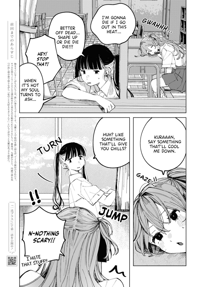 Inkya Gal Demo Ikigaritai Chapter 10 Page 4