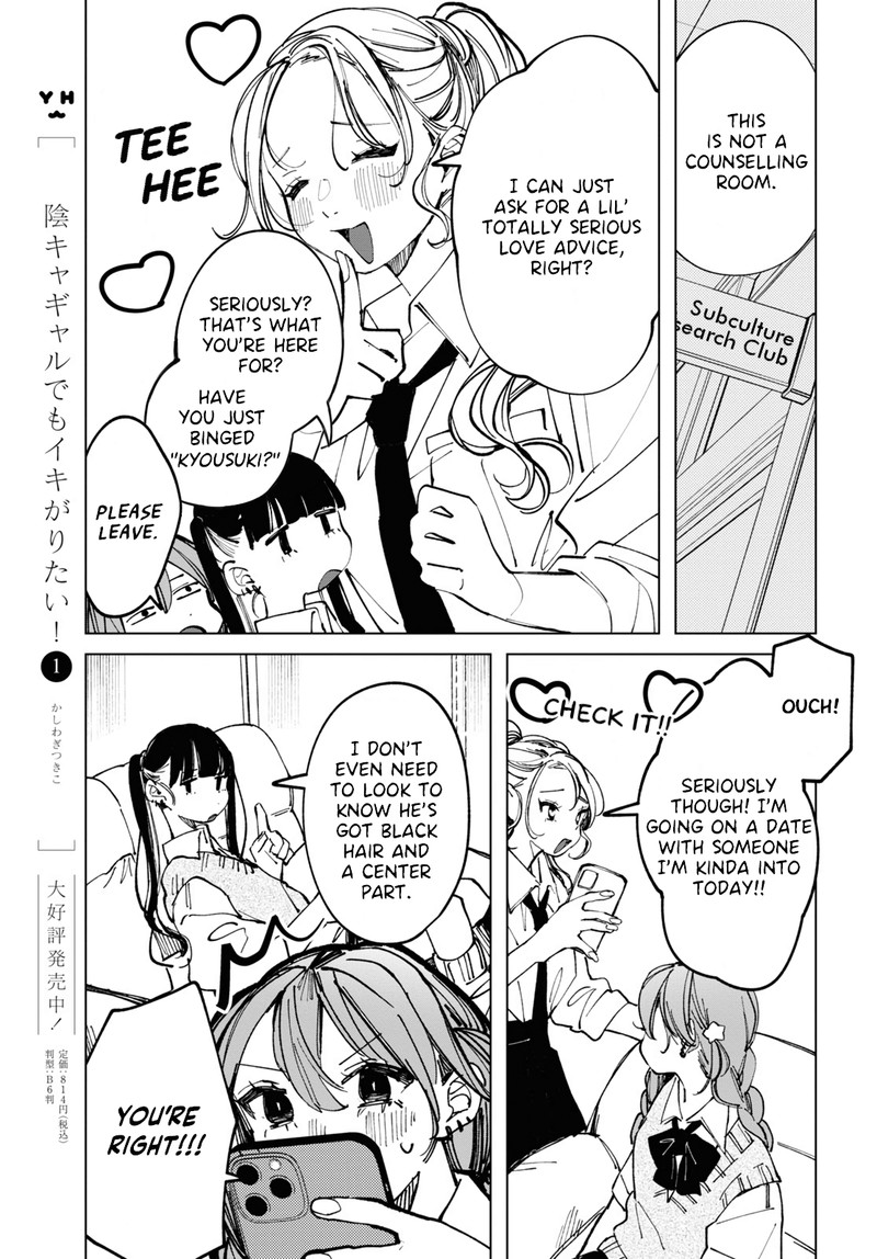 Inkya Gal Demo Ikigaritai Chapter 11 Page 3