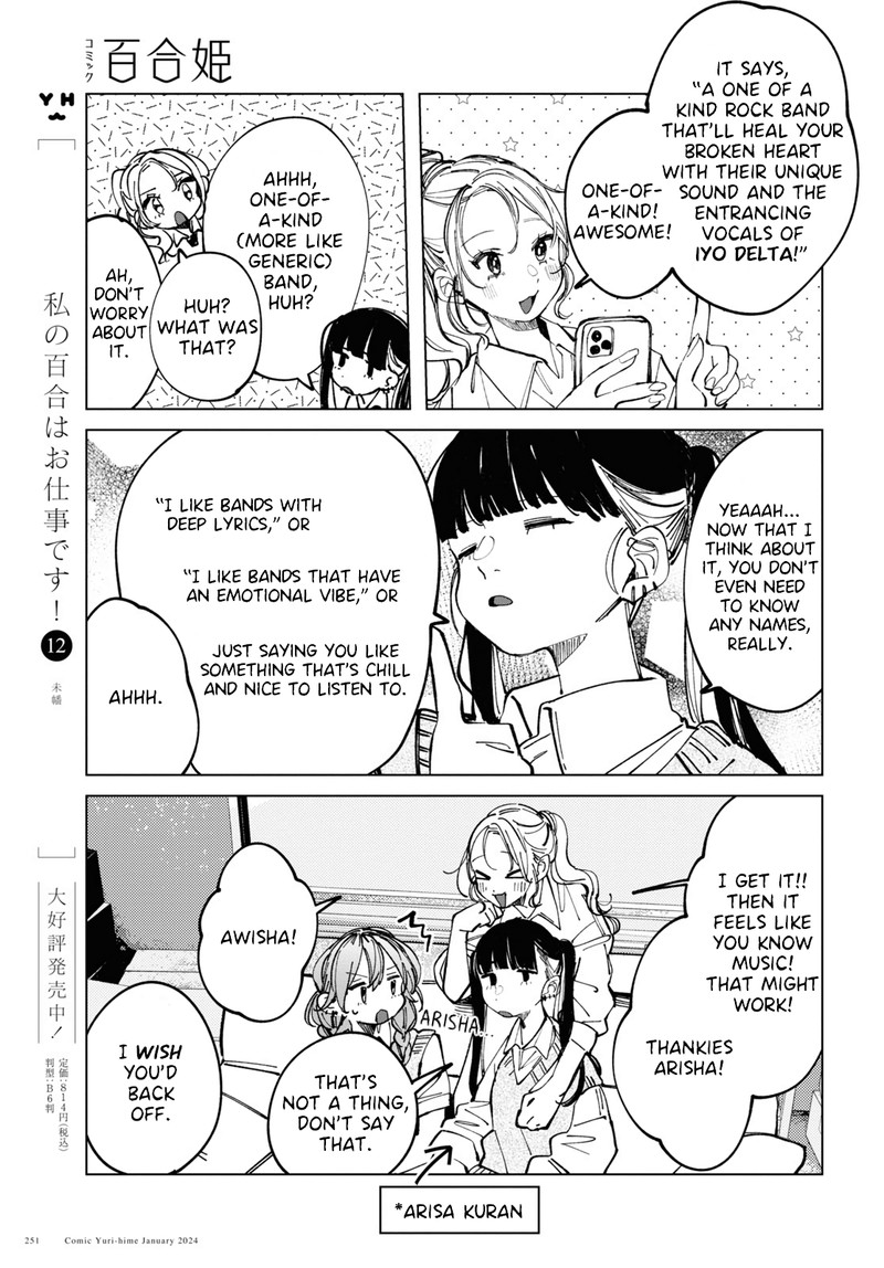 Inkya Gal Demo Ikigaritai Chapter 11 Page 7