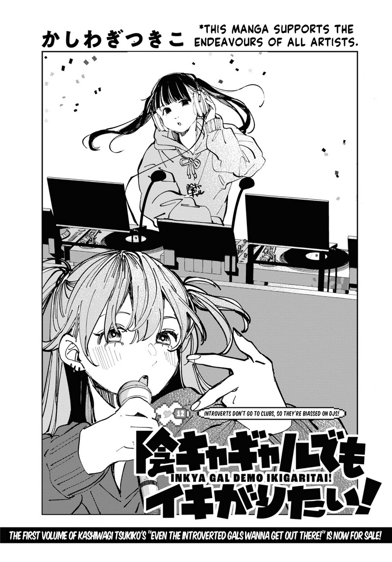 Inkya Gal Demo Ikigaritai Chapter 12 Page 2