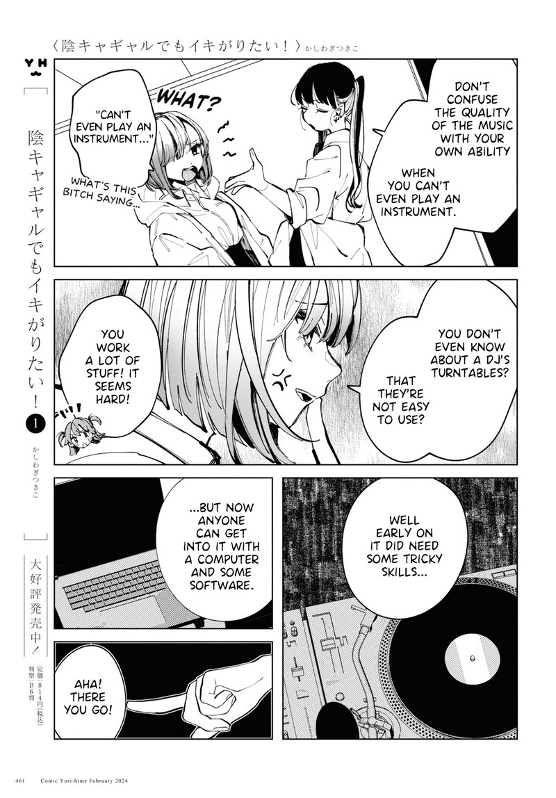 Inkya Gal Demo Ikigaritai Chapter 12 Page 7