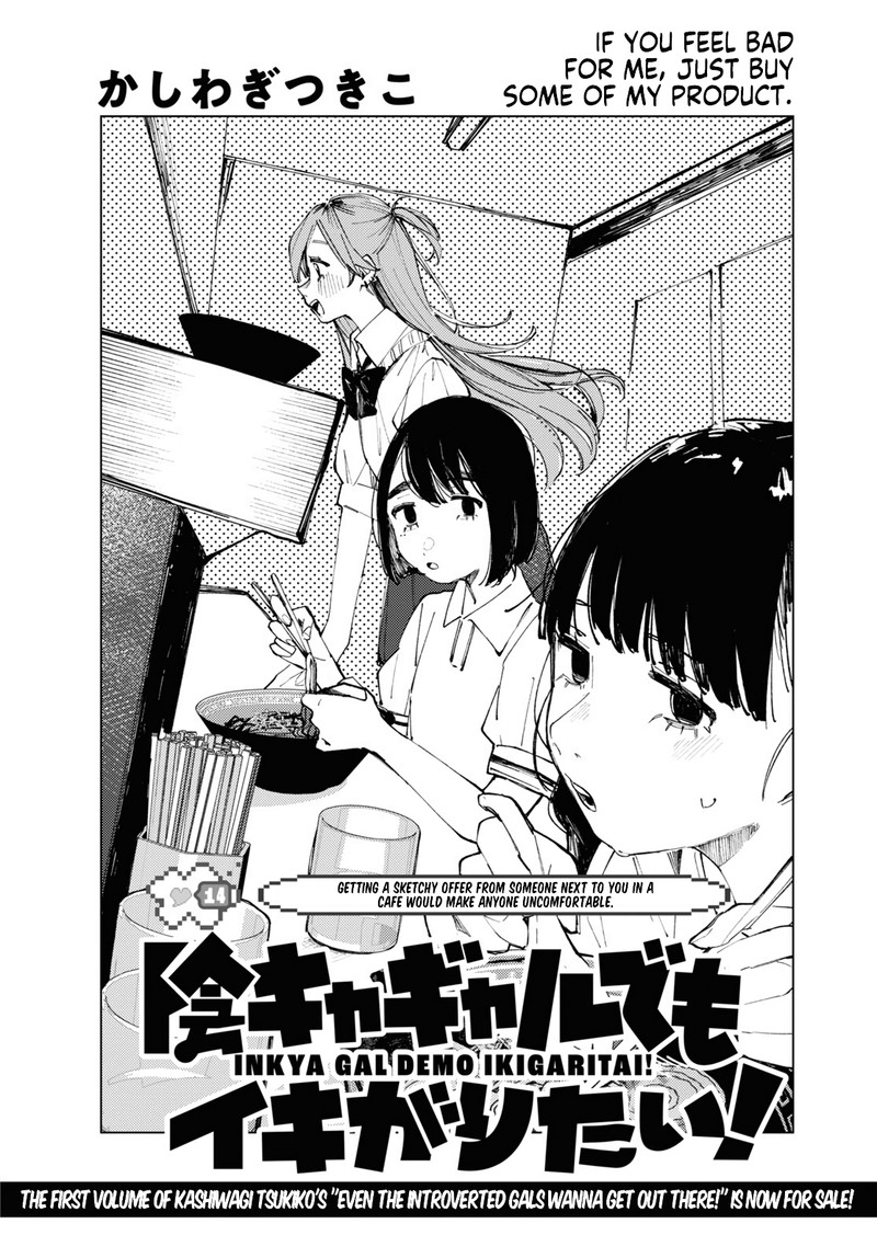 Inkya Gal Demo Ikigaritai Chapter 14 Page 2