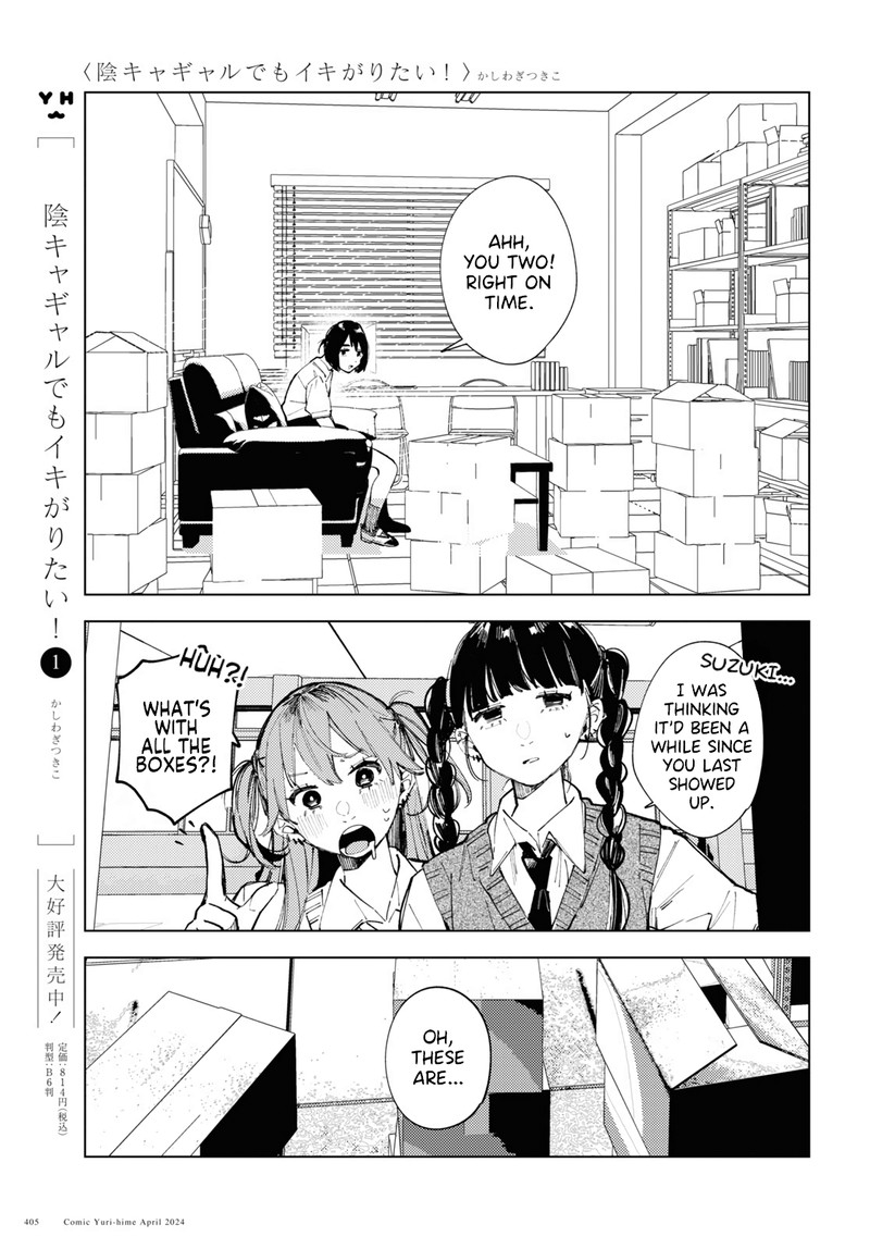 Inkya Gal Demo Ikigaritai Chapter 14 Page 3