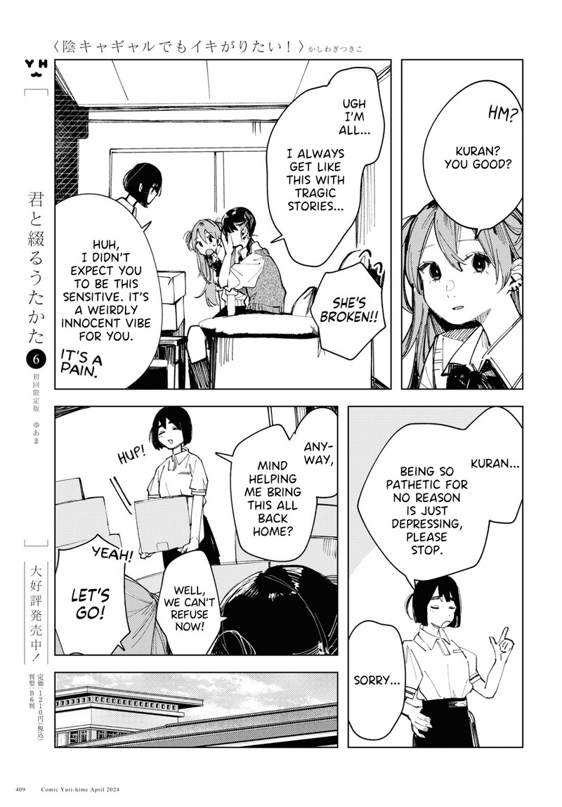 Inkya Gal Demo Ikigaritai Chapter 14 Page 7