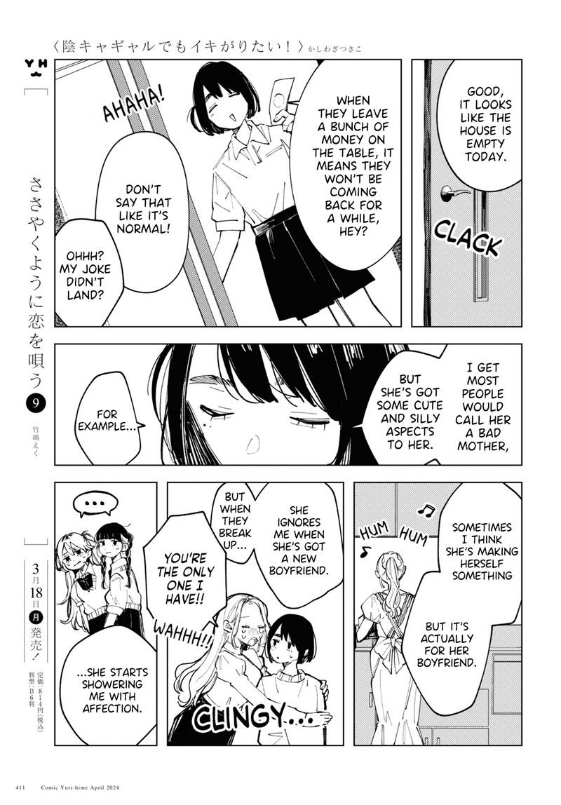 Inkya Gal Demo Ikigaritai Chapter 14 Page 9