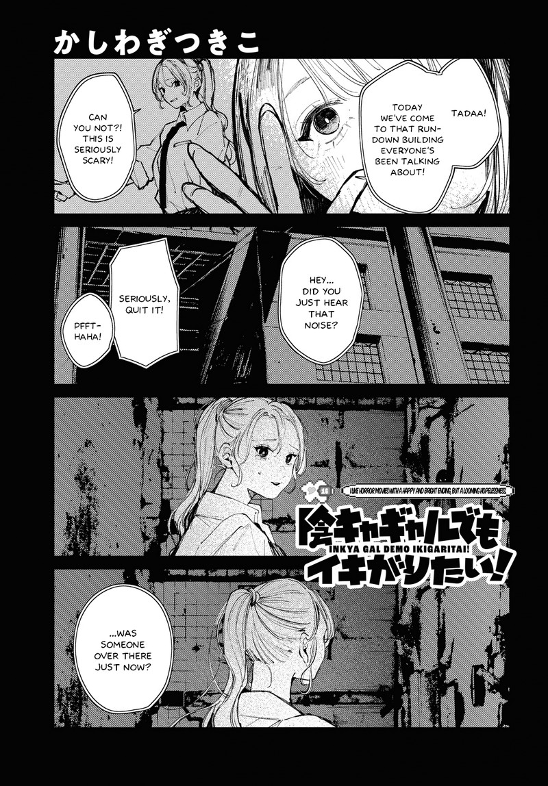 Inkya Gal Demo Ikigaritai Chapter 16 Page 1