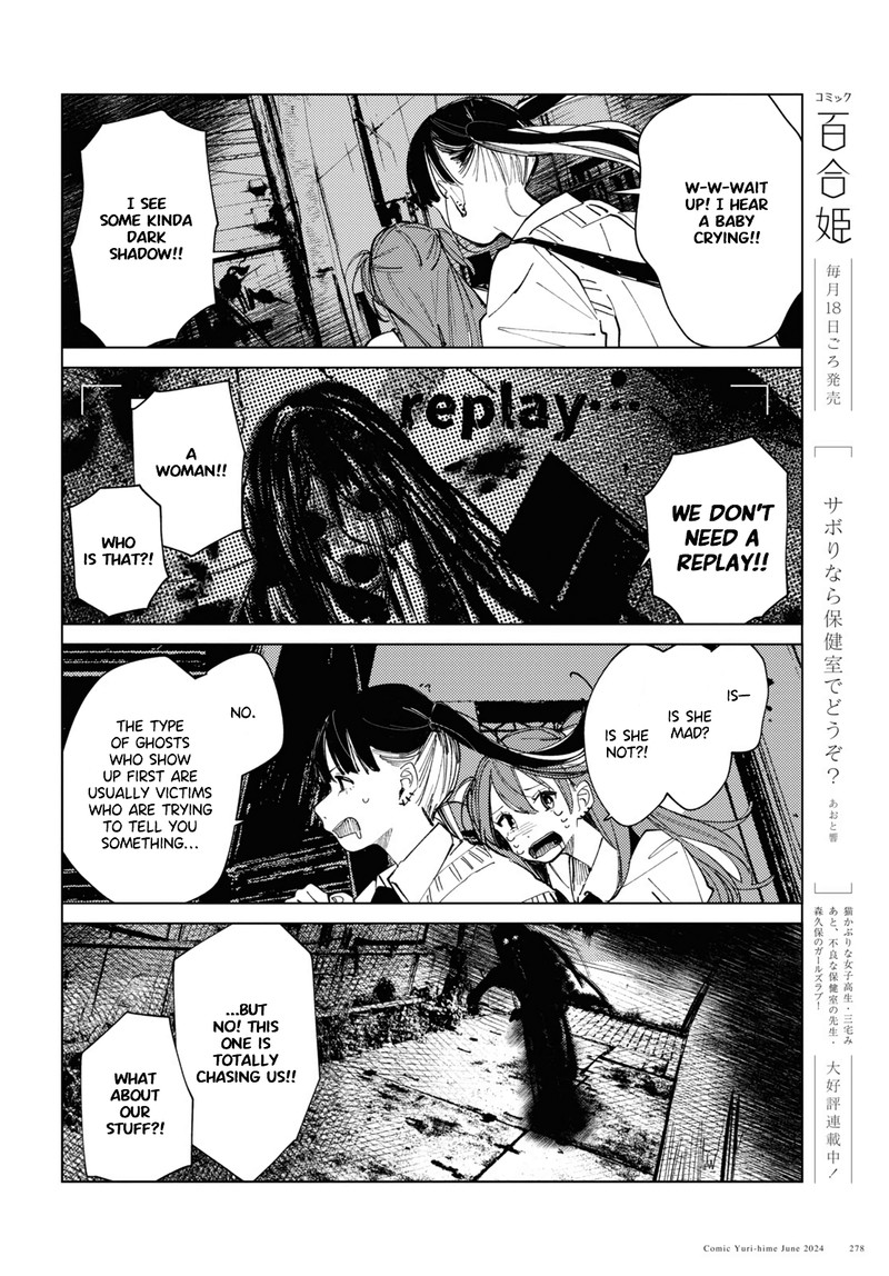 Inkya Gal Demo Ikigaritai Chapter 16 Page 10