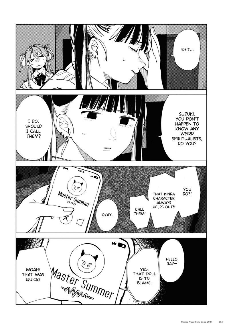 Inkya Gal Demo Ikigaritai Chapter 16 Page 14