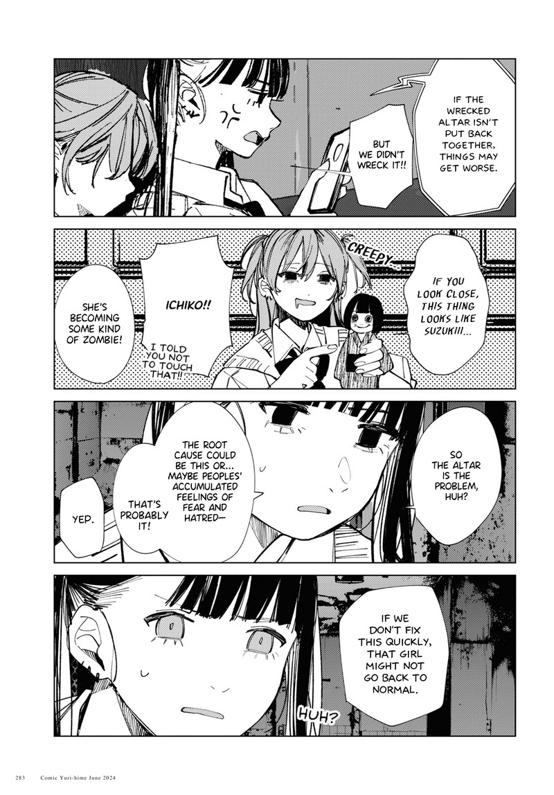 Inkya Gal Demo Ikigaritai Chapter 16 Page 15