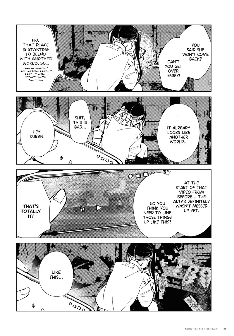 Inkya Gal Demo Ikigaritai Chapter 16 Page 16