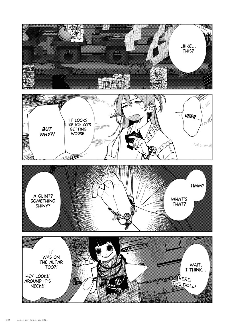 Inkya Gal Demo Ikigaritai Chapter 16 Page 17