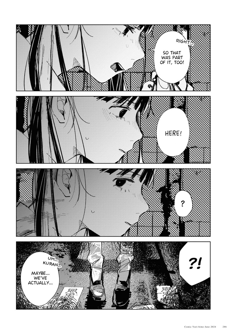 Inkya Gal Demo Ikigaritai Chapter 16 Page 18